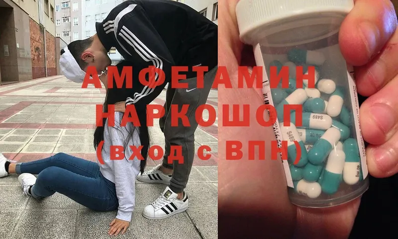 Amphetamine 97% Спасск-Рязанский