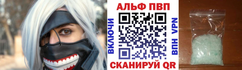 Alfa_PVP крисы CK  Спасск-Рязанский 