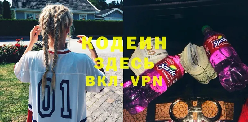 Codein Purple Drank  hydra ссылка  Спасск-Рязанский  где купить  